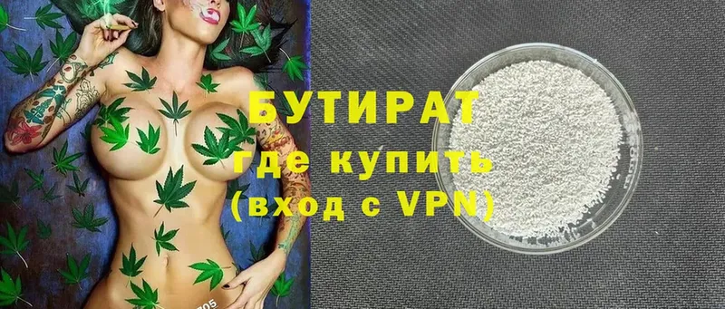 закладки  Буинск  OMG ТОР  БУТИРАТ 1.4BDO 