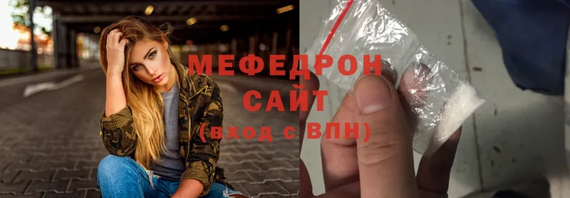 Мефедрон mephedrone  Буинск 